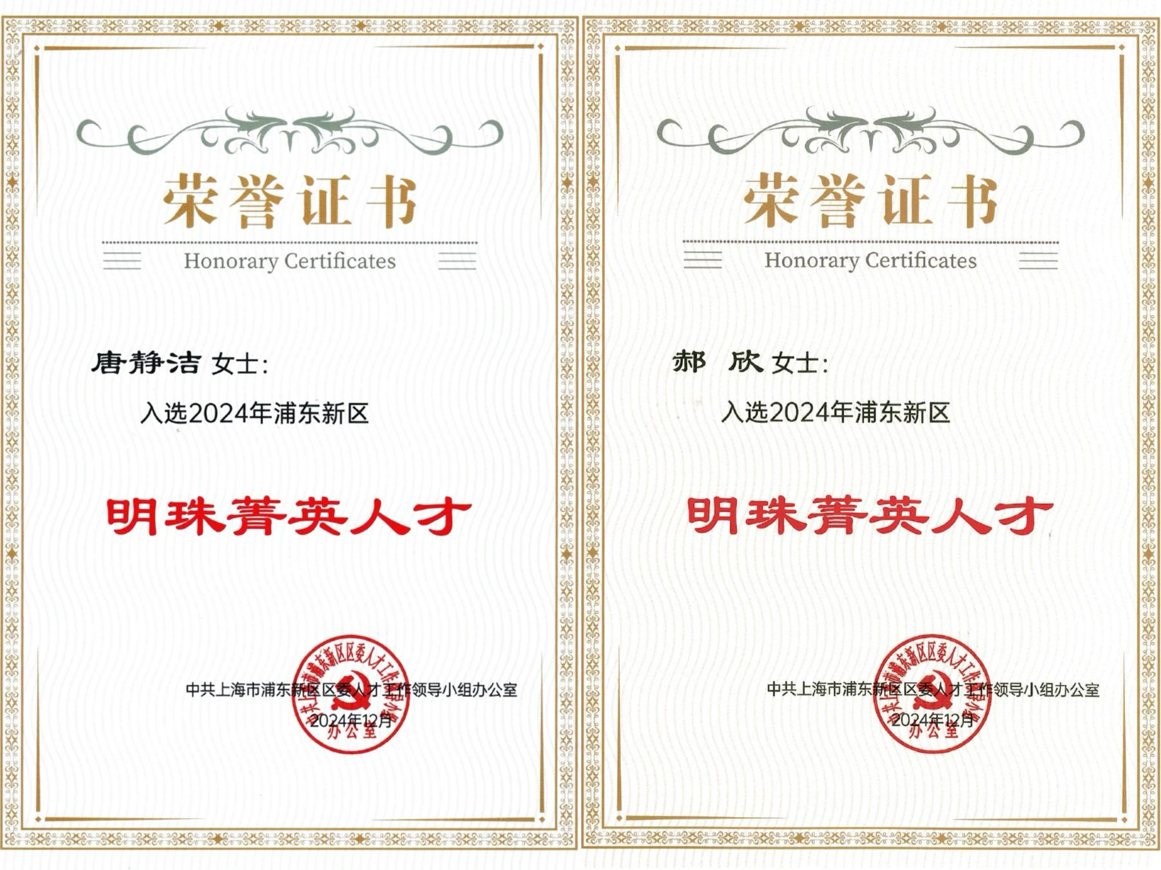 20250106104554274896.jpg 2_20250106104413.jpg